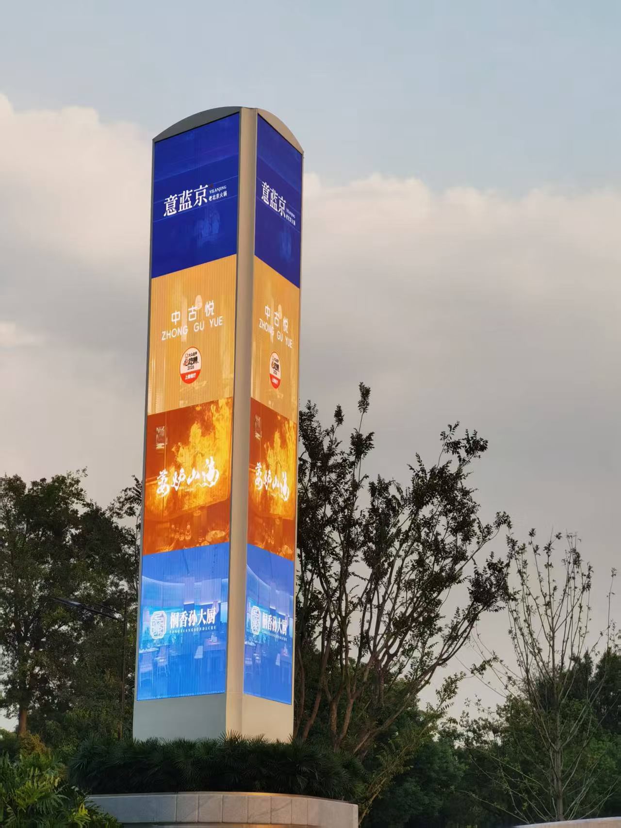 Latest company case about 100 m² Landmark Commercial Center Outdoor Advertising Screen Successfully Deployed: Custom Outdoor P5.59 Energy-Saving LED Aluminum Bottom-Shell Solution
